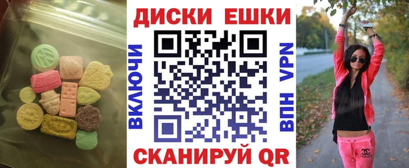 ЭКСТАЗИ круглые MEGA ONION Дигора