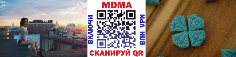 MDMA кристаллы  Дигора 