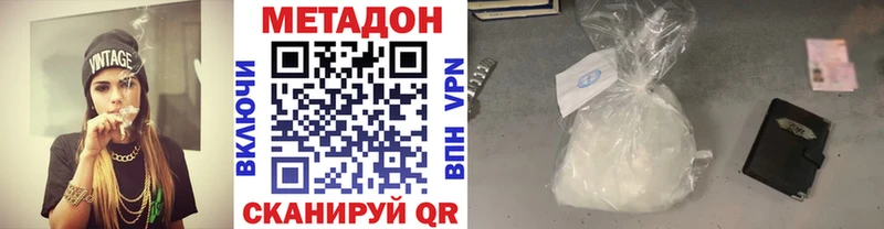 Метадон белоснежный  магазин продажи   Дигора 